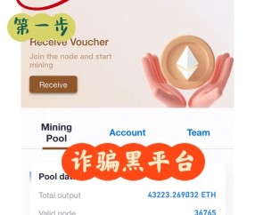 开云综合服务-加密市场诈骗事件被揭穿，已有超240人被骗！！，引发热议