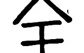 开云品牌-总决赛巅峰对决！粤西火狐队火力全开岭南青龙队，UFC赛场再起波澜；复盘值得玩味