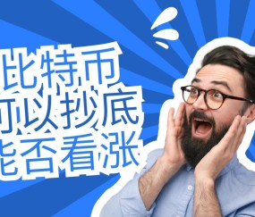开云中国官网-关于加密市场遭遇大幅下滑超比特币%，投资者恐慌性抛售，引发热议的信息