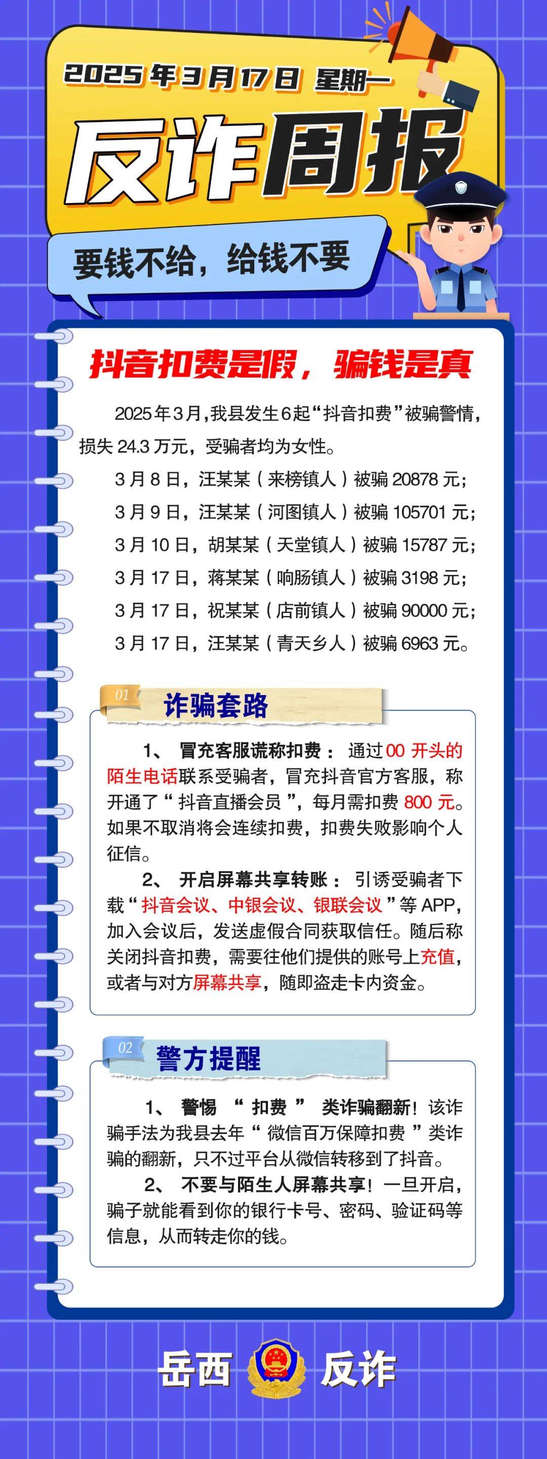 TON投资骗局被揭发，已有超22.89人被骗！的简单介绍