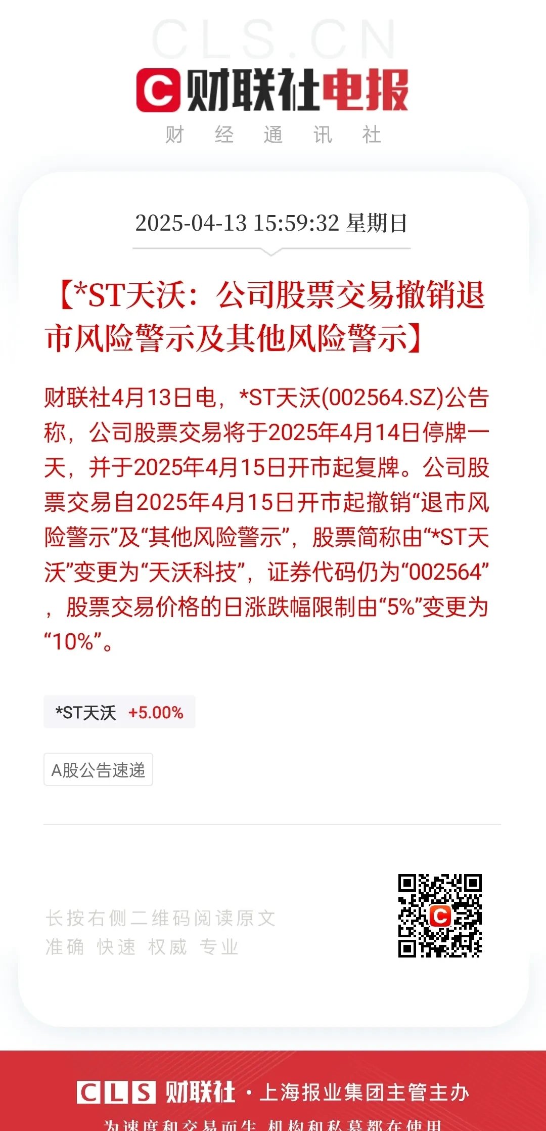 Gate遭遇大幅下滑超4.23%，投资者恐慌性抛售