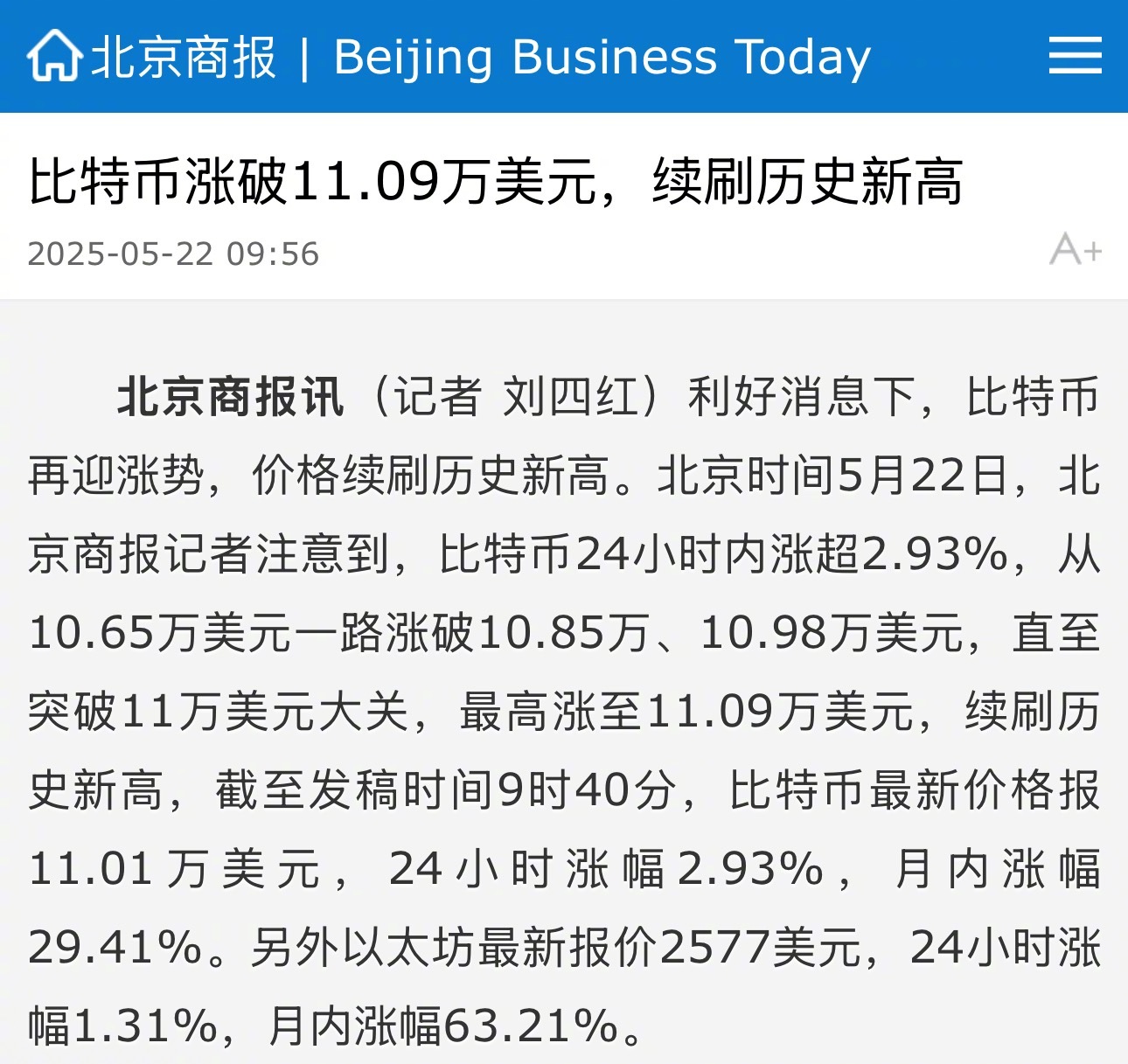 火币冲破430美元整数位，大涨阶段是否已经到来？的简单介绍