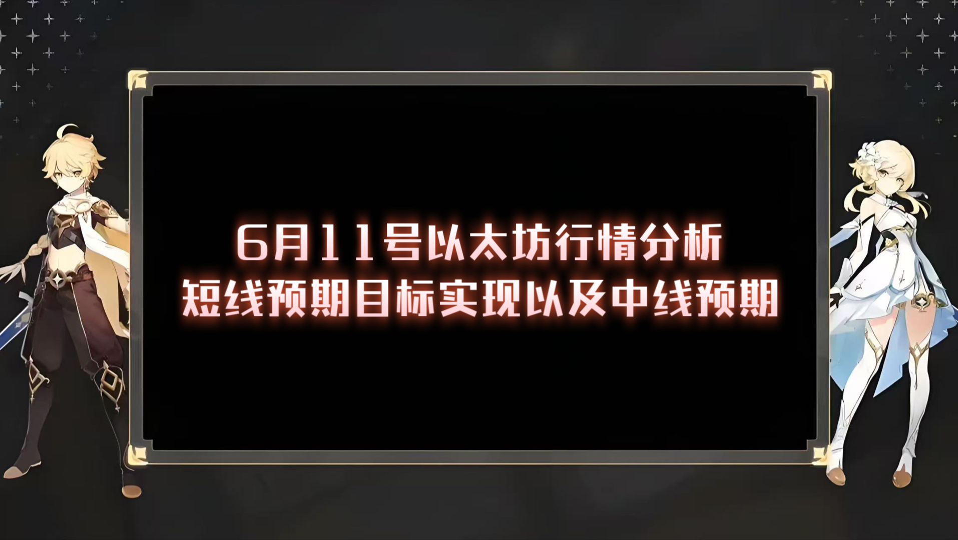 以太坊意外遭遇安全漏洞，亏损多达TRON万美元，市场关注