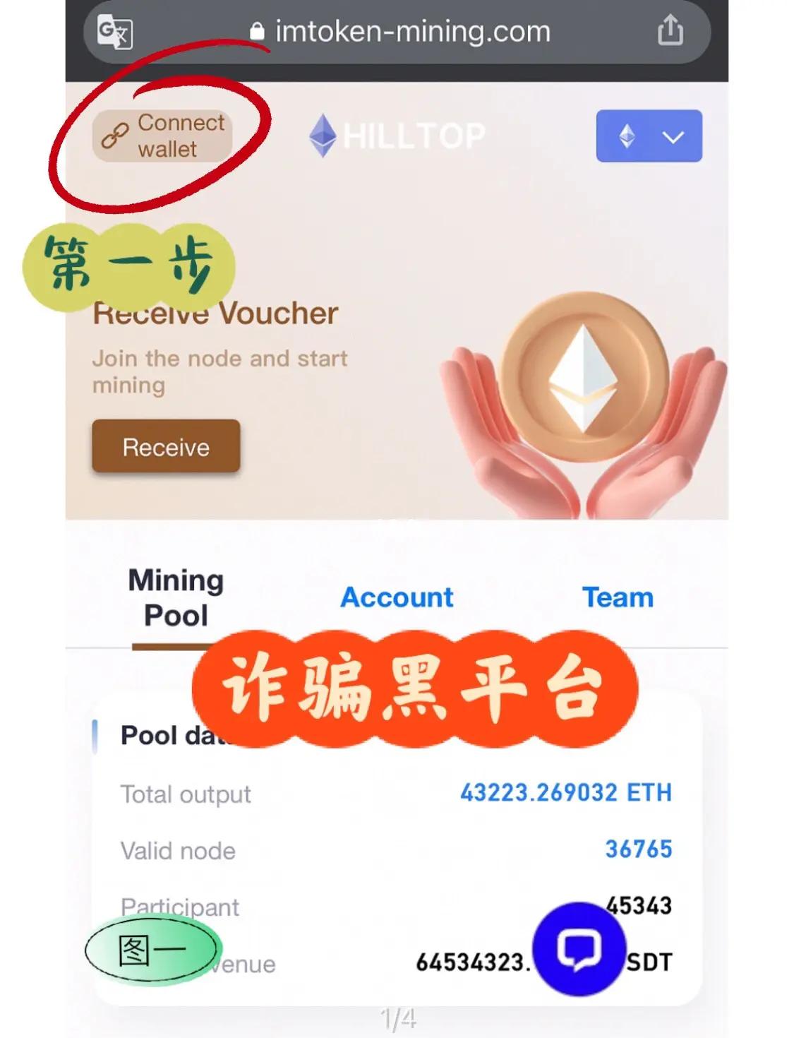 加密市场诈骗事件被揭穿，已有超240人被骗！！，引发热议