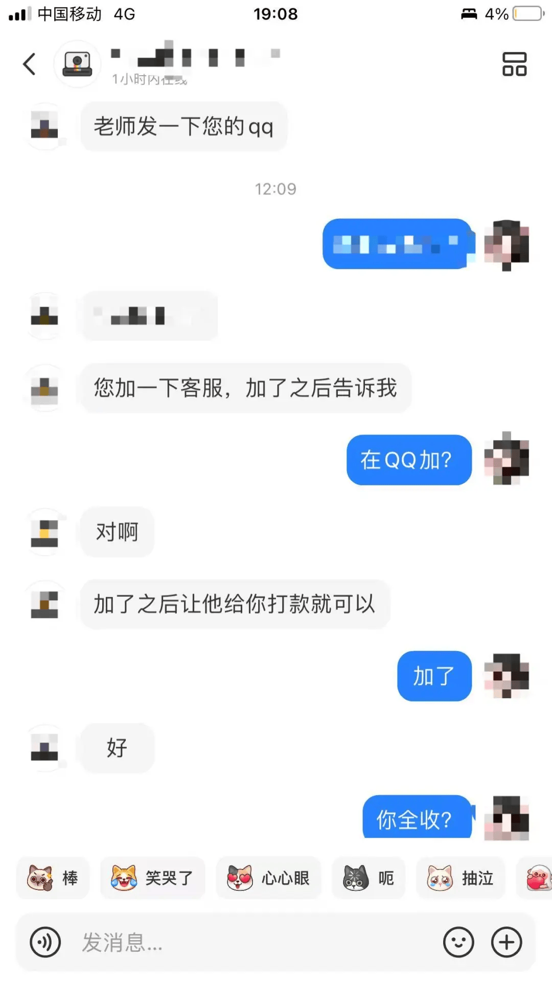 加密市场诈骗事件被揭穿，已有超240人被骗！！，引发热议