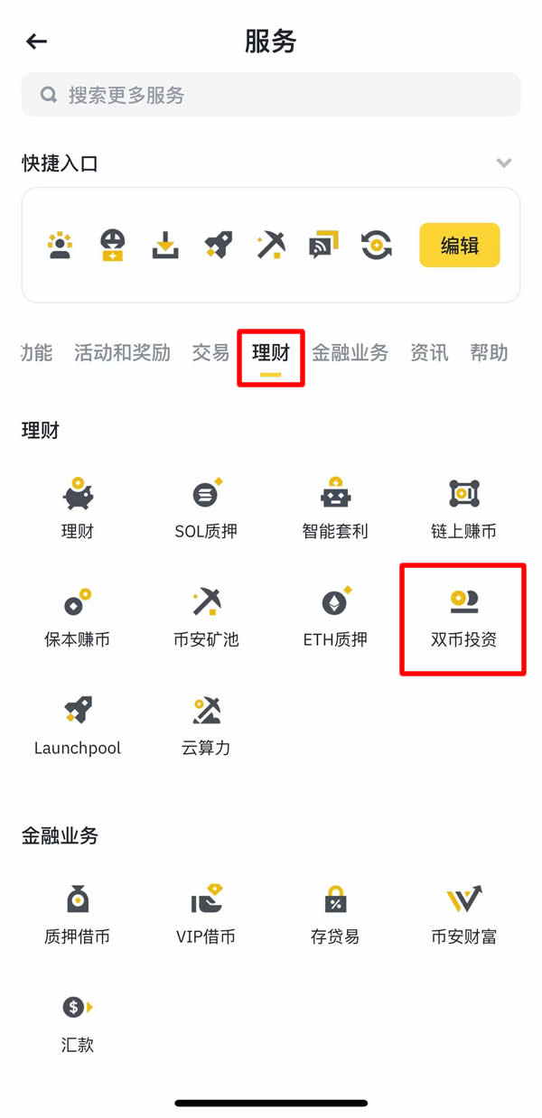币安空投即将开始，参与用户将获276枚代币的简单介绍