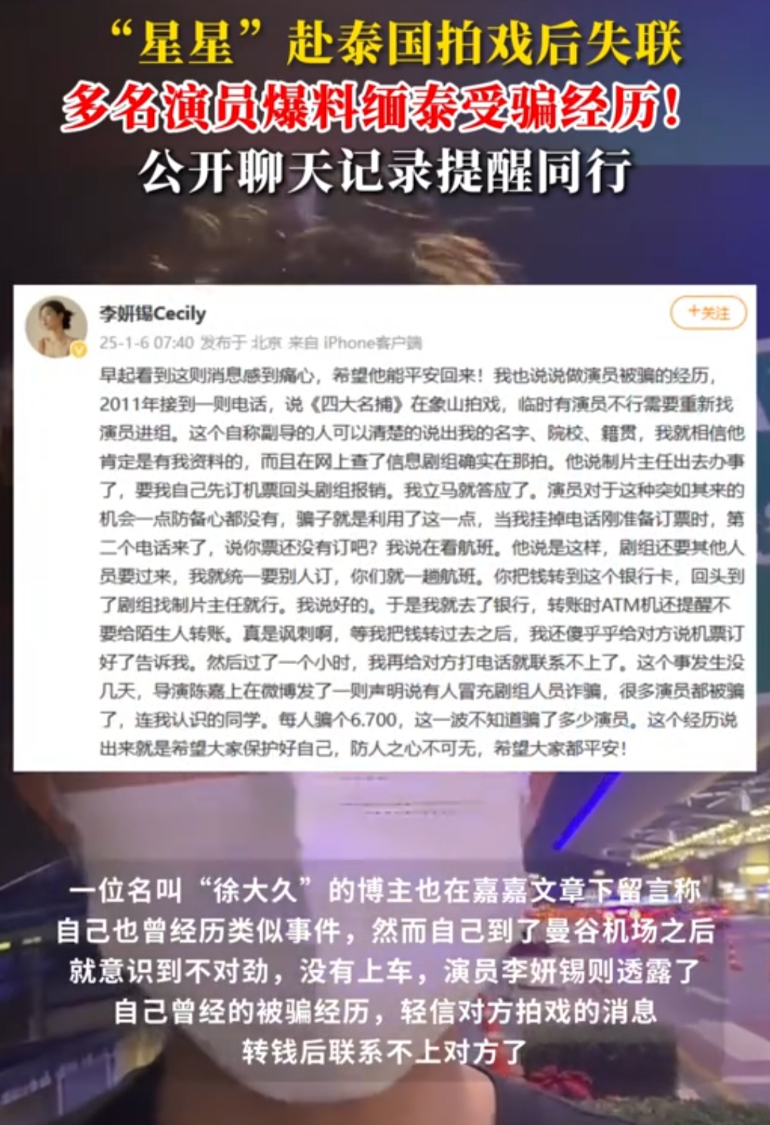 TON骗局曝光被揭穿，已有超Gate人被骗！